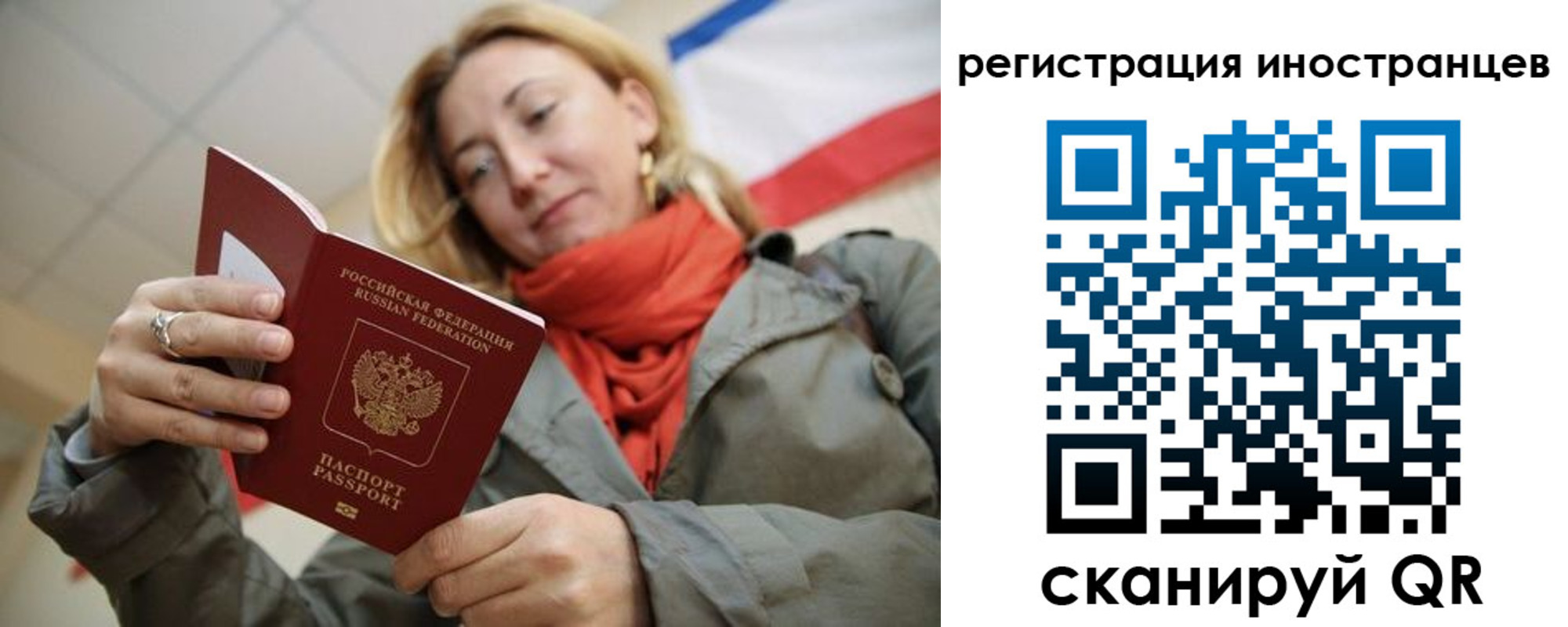 регистрация для школы в Зверево